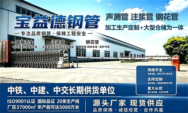 宝益德钢管仓储生产基地，河东本地现货仓库，厂区占地37000㎡